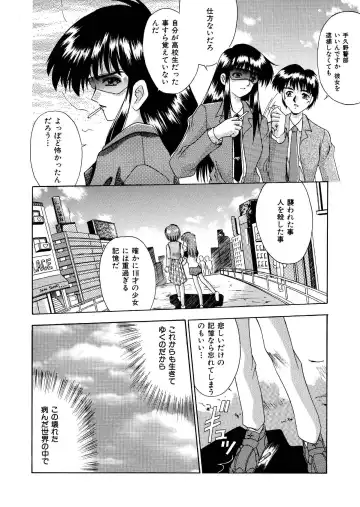 [Neo Jimmy] 自分を落とし込む未来 髪トーン版 全16P Fhentai - Page 16