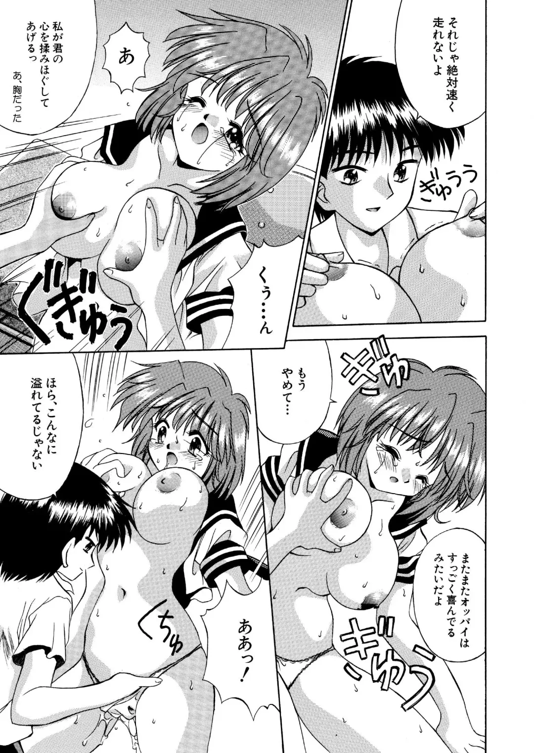 媚薬ランナー 全16P Fhentai - Page 11
