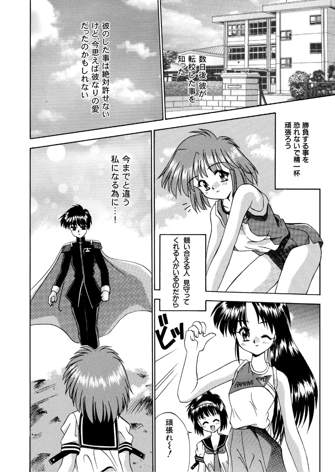 媚薬ランナー 全16P Fhentai - Page 16