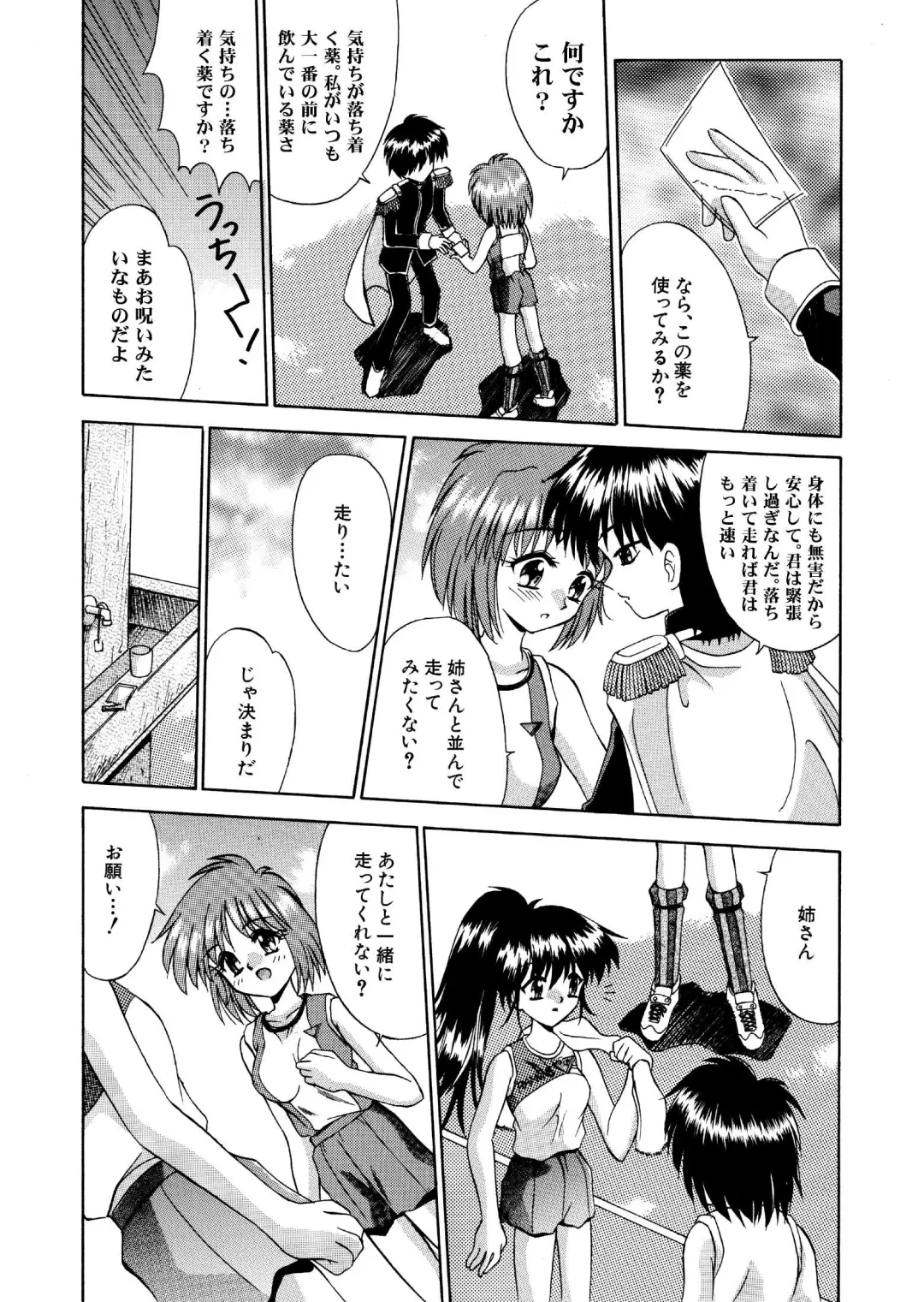 媚薬ランナー 全16P Fhentai - Page 4