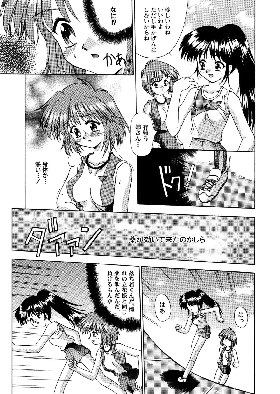 媚薬ランナー 全16P Fhentai - Page 5