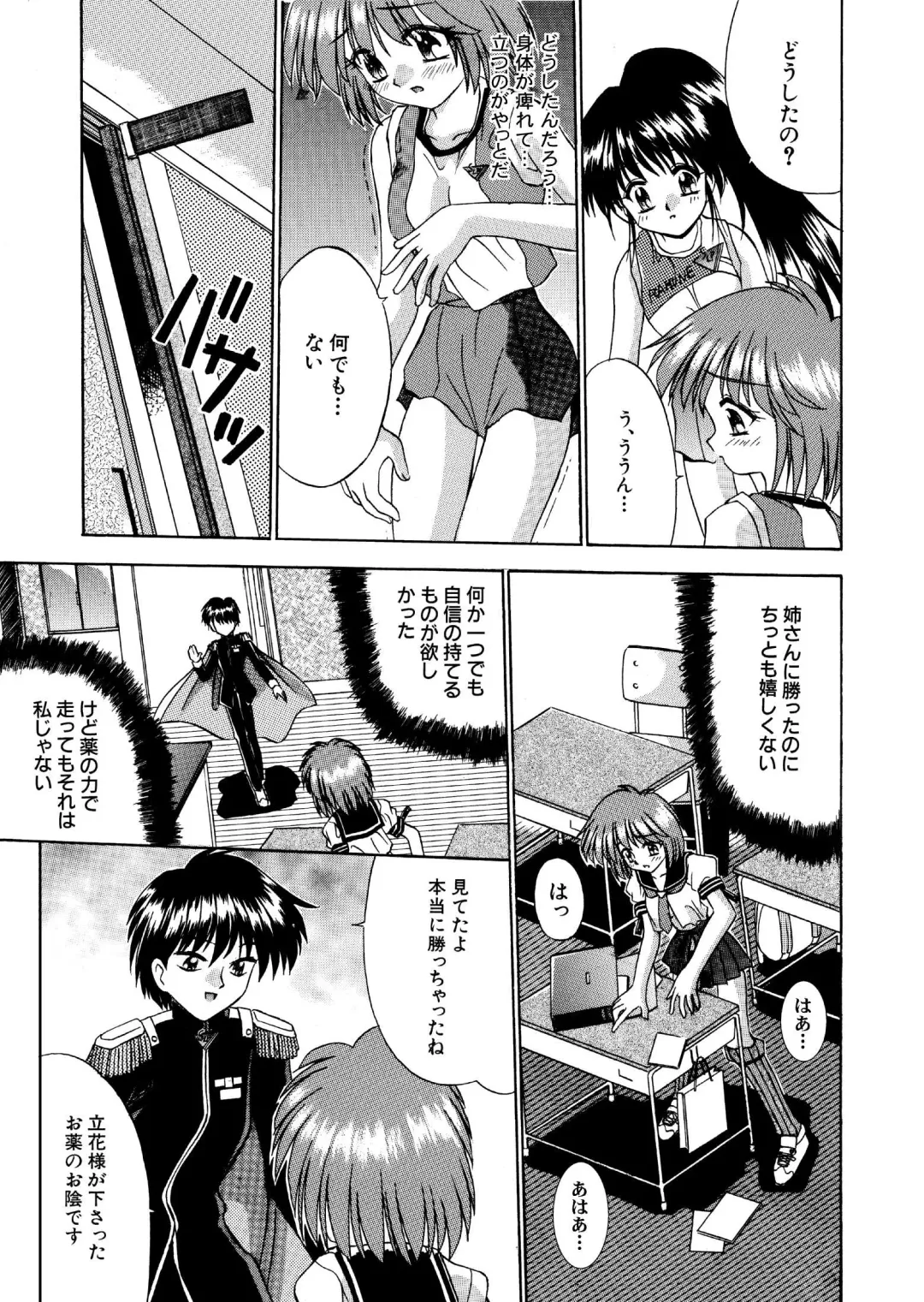 媚薬ランナー 全16P Fhentai - Page 7