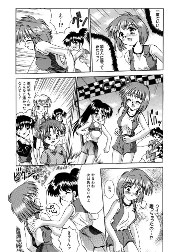 媚薬ランナー 全16P Fhentai - Page 6