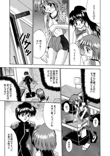 媚薬ランナー 全16P Fhentai - Page 7