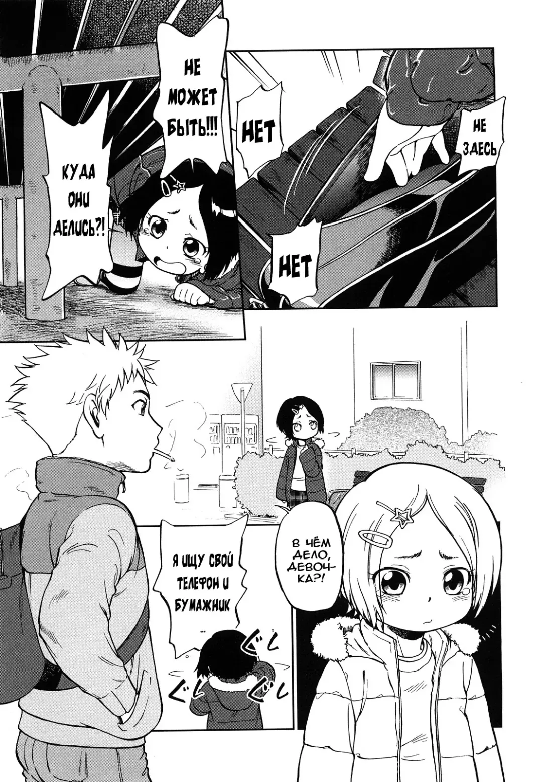[Maka Fushigi] Run Away Girl Fhentai - Page 1