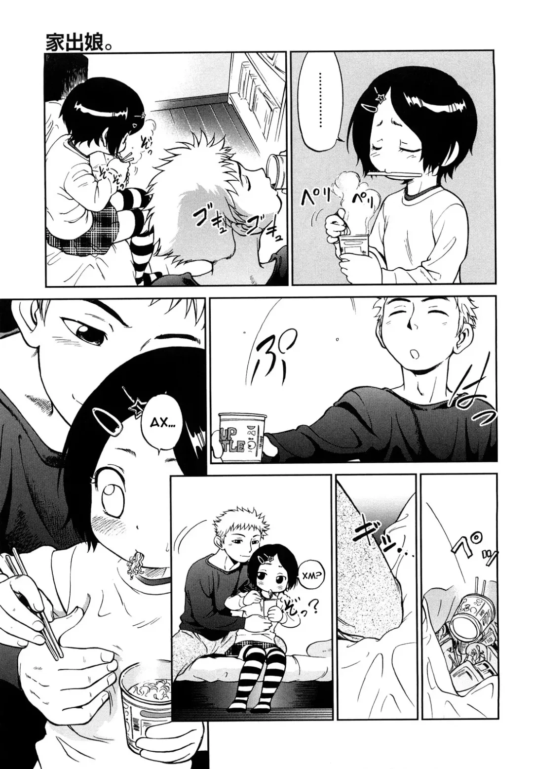 [Maka Fushigi] Run Away Girl Fhentai - Page 5