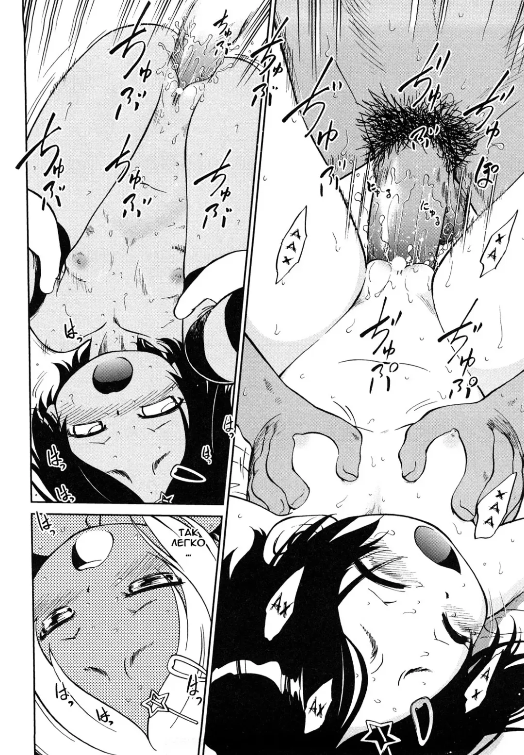 [Maka Fushigi] Run Away Girl Fhentai - Page 8