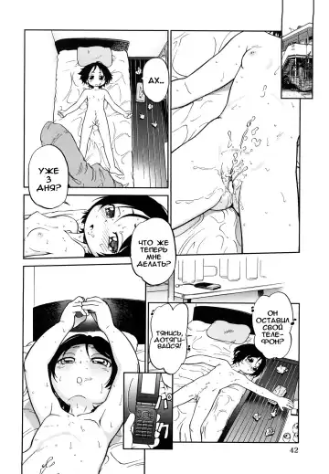 [Maka Fushigi] Run Away Girl Fhentai - Page 14