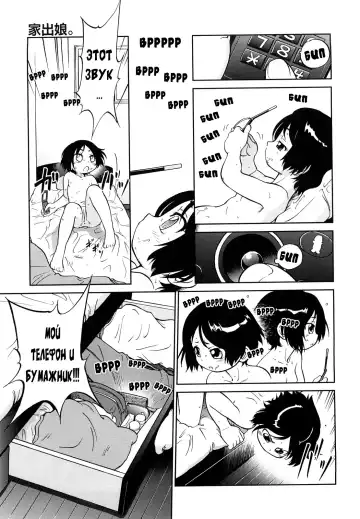 [Maka Fushigi] Run Away Girl Fhentai - Page 15