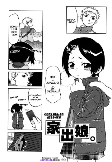 [Maka Fushigi] Run Away Girl Fhentai - Page 2