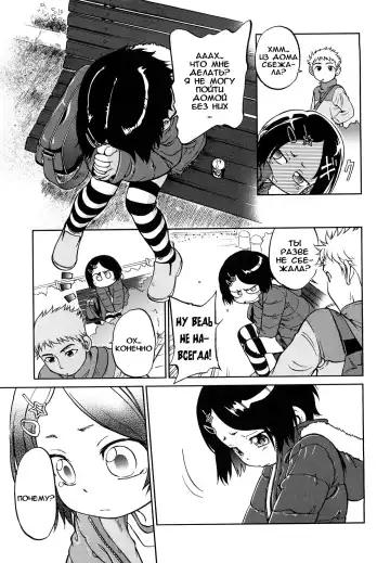 [Maka Fushigi] Run Away Girl Fhentai - Page 3