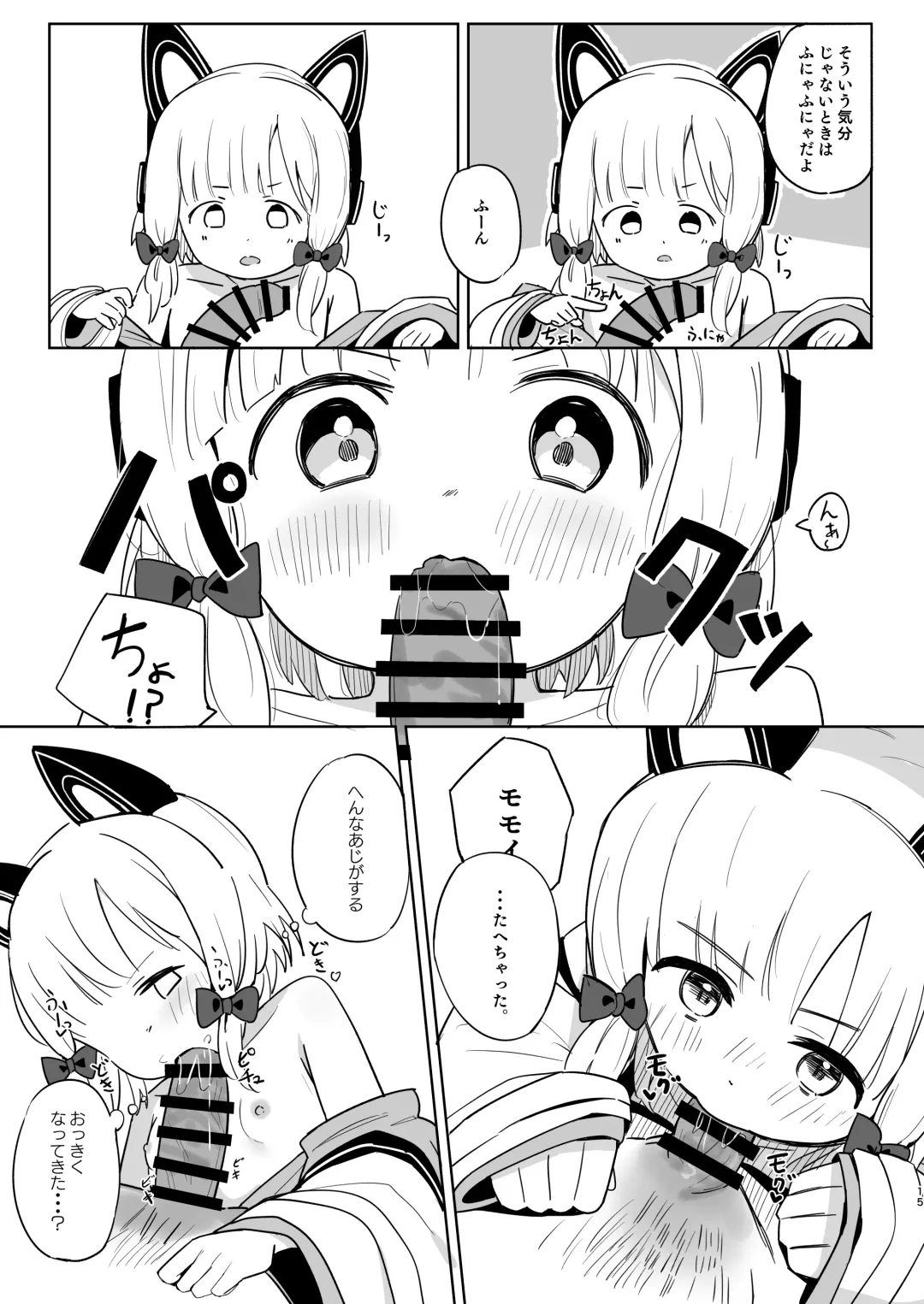 [Nishi Yasuaki] Momoiro Route ni Totsunyuu Shita yo! Fhentai - Page 14