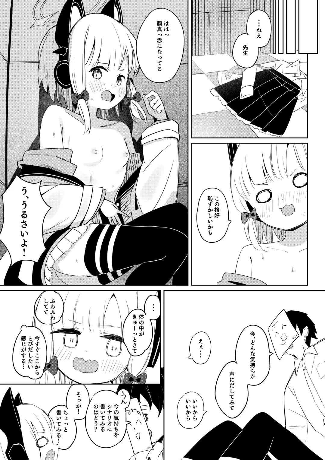 [Nishi Yasuaki] Momoiro Route ni Totsunyuu Shita yo! Fhentai - Page 39