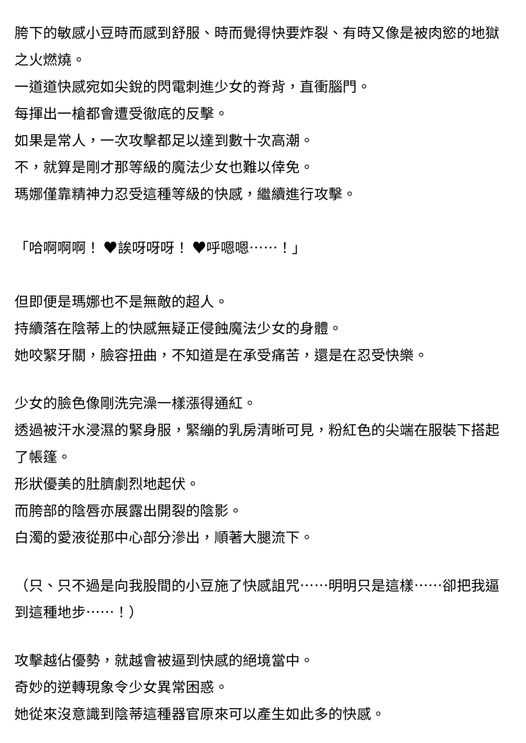 [Takahashi Yoshiki - Tomoshibi Hidekazu] Mahou Shoujo Mana | 魔法少女瑪娜 Fhentai - Page 11