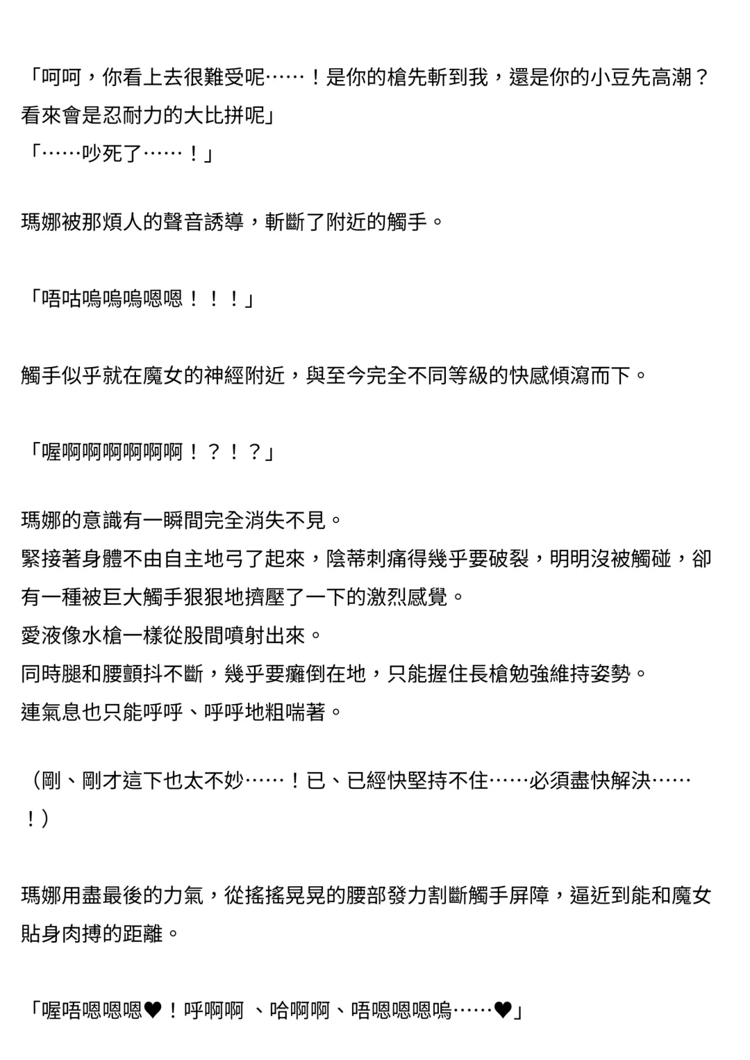 [Takahashi Yoshiki - Tomoshibi Hidekazu] Mahou Shoujo Mana | 魔法少女瑪娜 Fhentai - Page 12