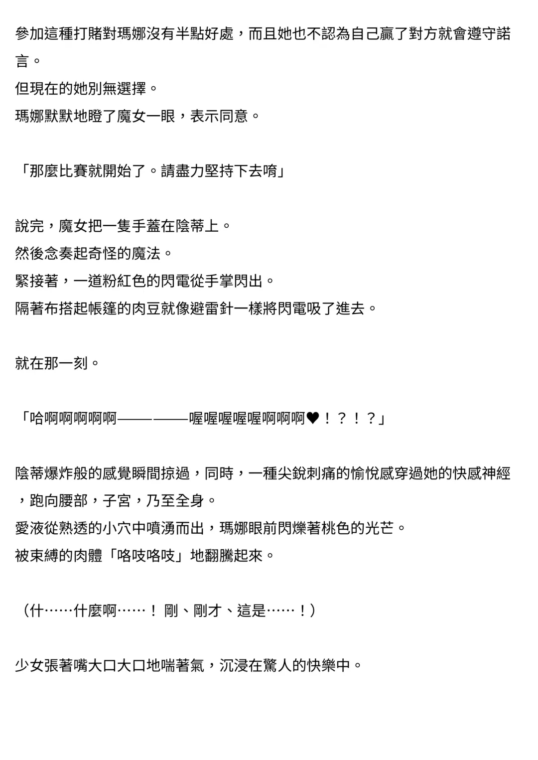 [Takahashi Yoshiki - Tomoshibi Hidekazu] Mahou Shoujo Mana | 魔法少女瑪娜 Fhentai - Page 18