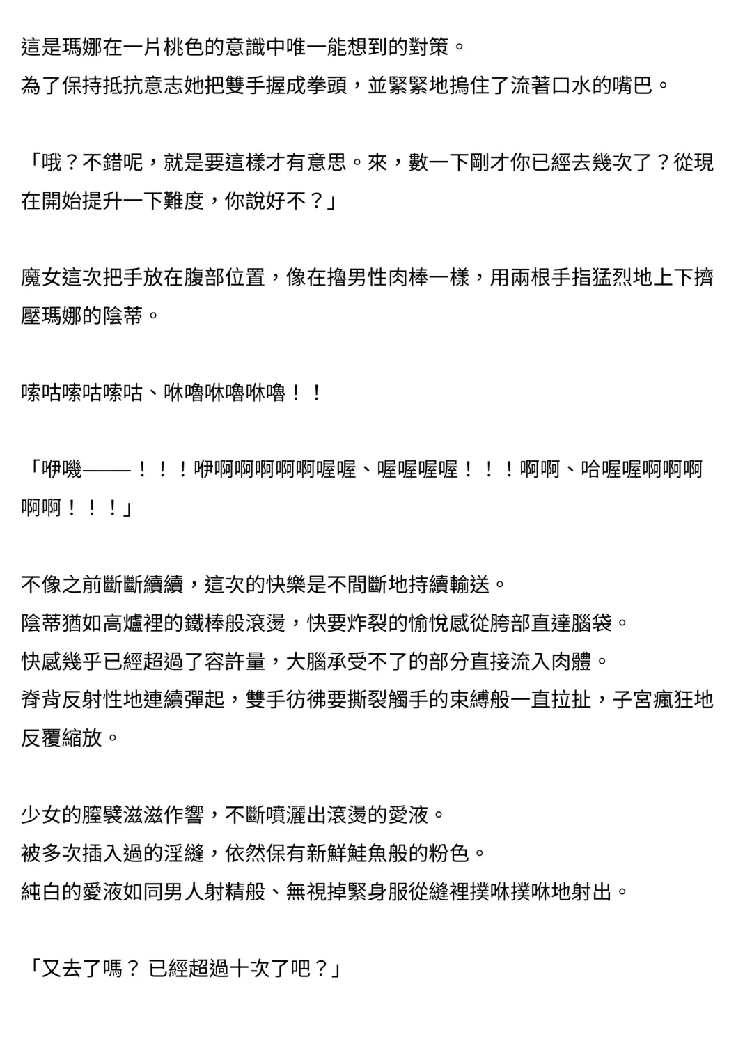 [Takahashi Yoshiki - Tomoshibi Hidekazu] Mahou Shoujo Mana | 魔法少女瑪娜 Fhentai - Page 20