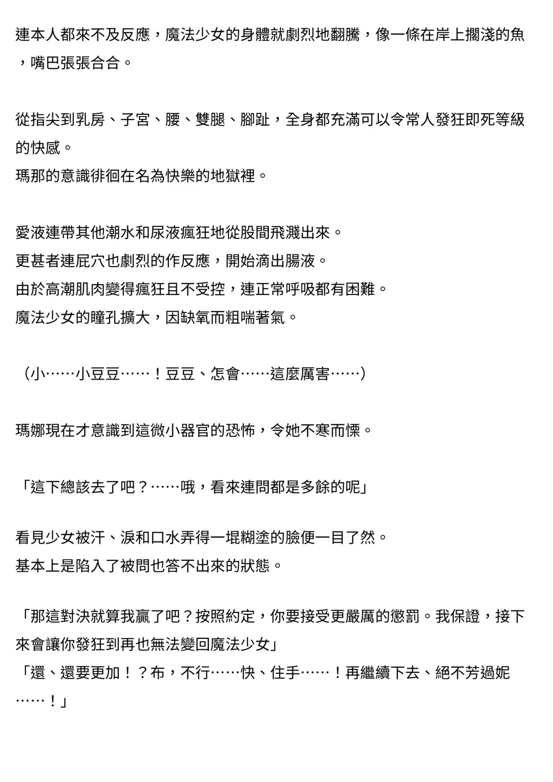 [Takahashi Yoshiki - Tomoshibi Hidekazu] Mahou Shoujo Mana | 魔法少女瑪娜 Fhentai - Page 22