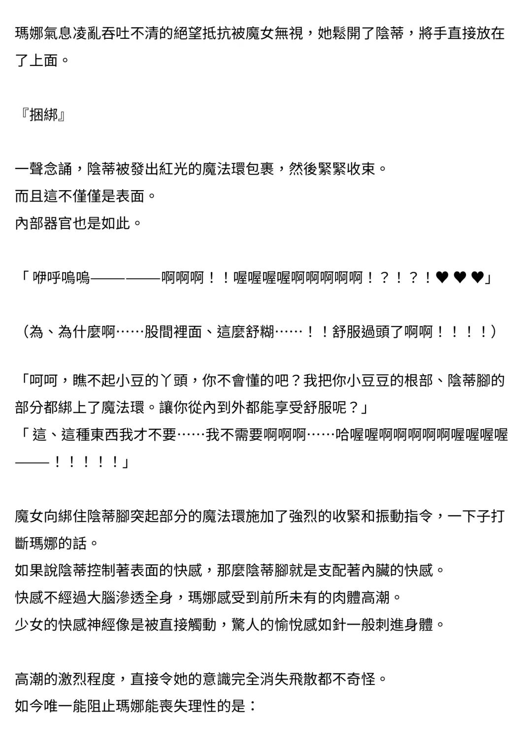 [Takahashi Yoshiki - Tomoshibi Hidekazu] Mahou Shoujo Mana | 魔法少女瑪娜 Fhentai - Page 23