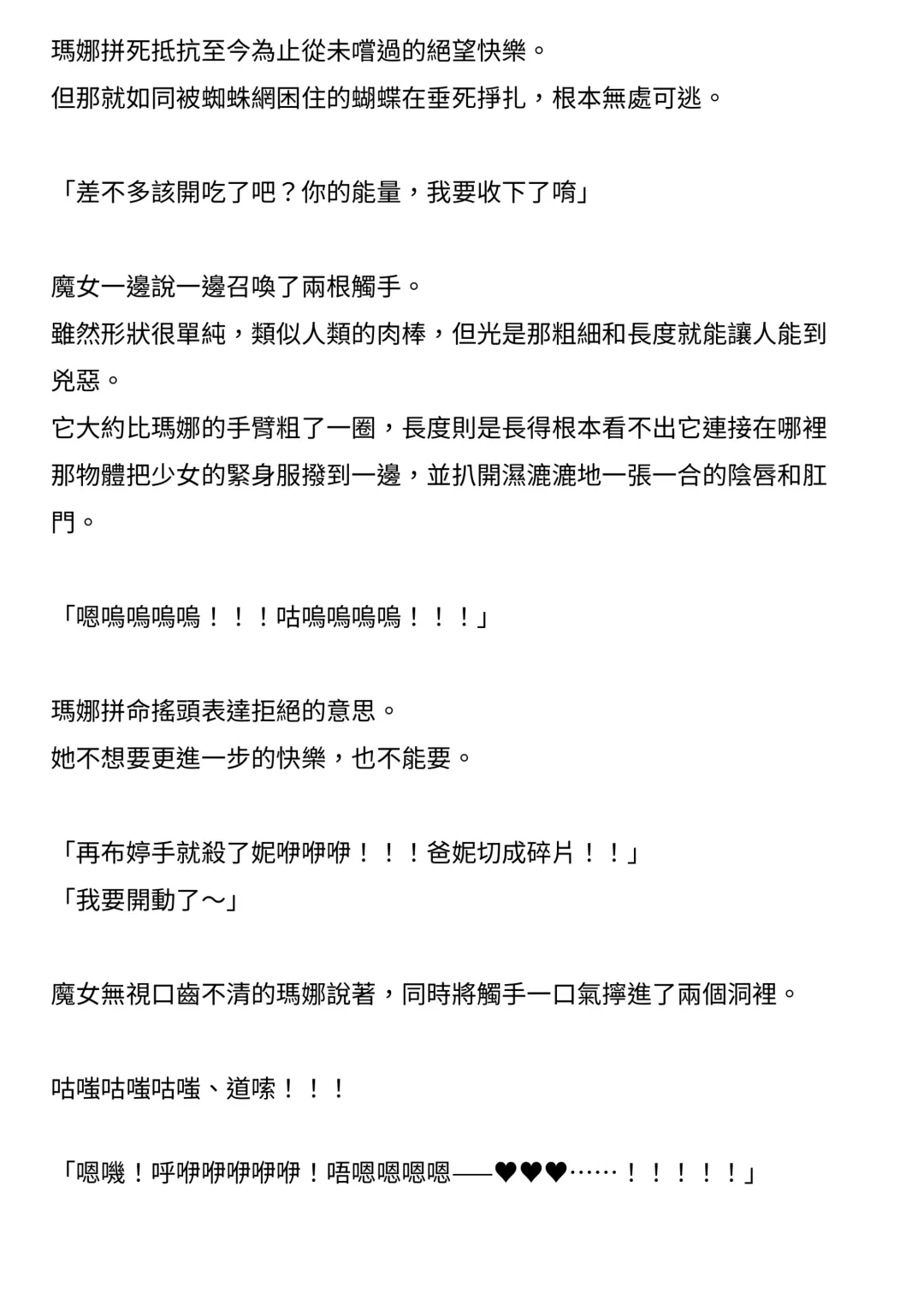 [Takahashi Yoshiki - Tomoshibi Hidekazu] Mahou Shoujo Mana | 魔法少女瑪娜 Fhentai - Page 26