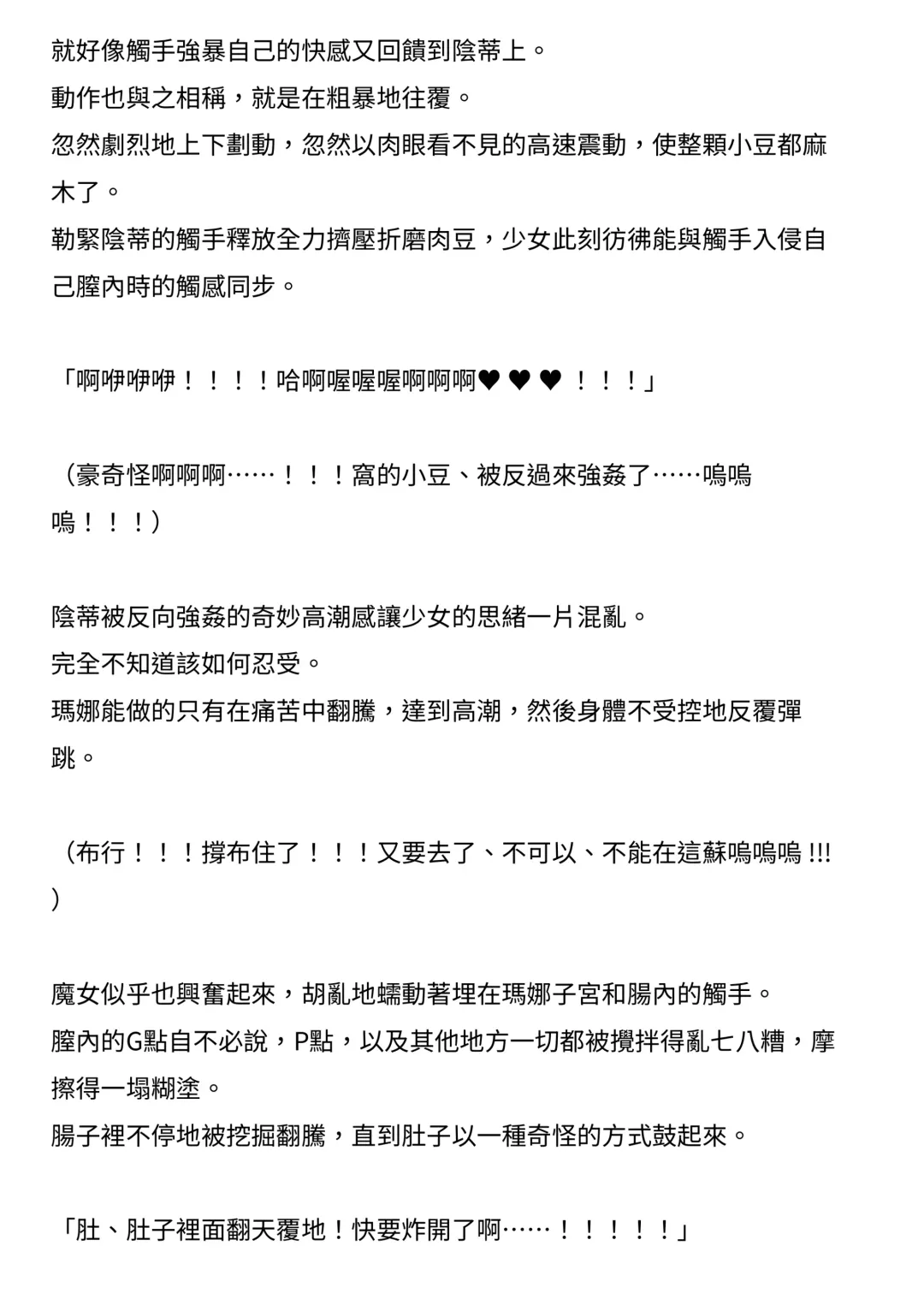 [Takahashi Yoshiki - Tomoshibi Hidekazu] Mahou Shoujo Mana | 魔法少女瑪娜 Fhentai - Page 28