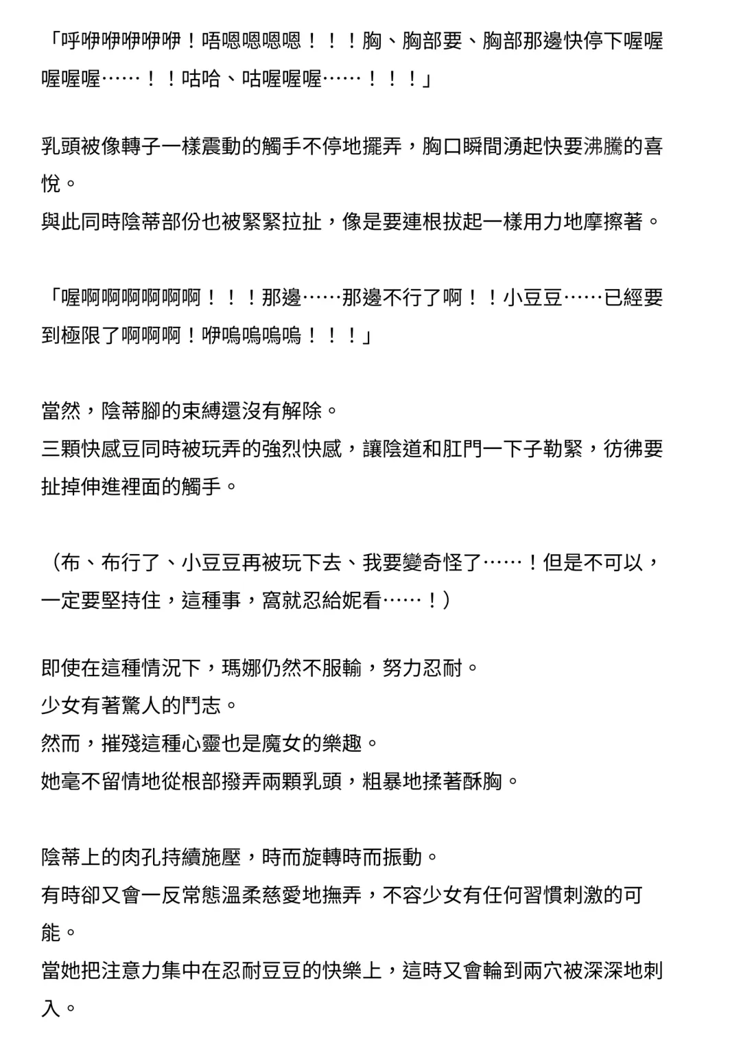 [Takahashi Yoshiki - Tomoshibi Hidekazu] Mahou Shoujo Mana | 魔法少女瑪娜 Fhentai - Page 30