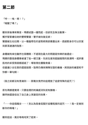 [Takahashi Yoshiki - Tomoshibi Hidekazu] Mahou Shoujo Mana | 魔法少女瑪娜 Fhentai - Page 16