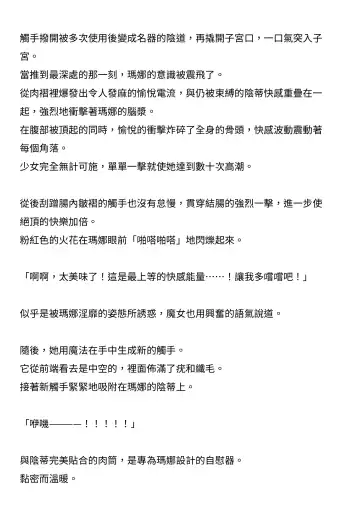 [Takahashi Yoshiki - Tomoshibi Hidekazu] Mahou Shoujo Mana | 魔法少女瑪娜 Fhentai - Page 27