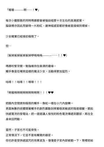 [Takahashi Yoshiki - Tomoshibi Hidekazu] Mahou Shoujo Mana | 魔法少女瑪娜 Fhentai - Page 31