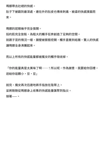 [Takahashi Yoshiki - Tomoshibi Hidekazu] Mahou Shoujo Mana | 魔法少女瑪娜 Fhentai - Page 32