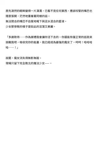 [Takahashi Yoshiki - Tomoshibi Hidekazu] Mahou Shoujo Mana | 魔法少女瑪娜 Fhentai - Page 35