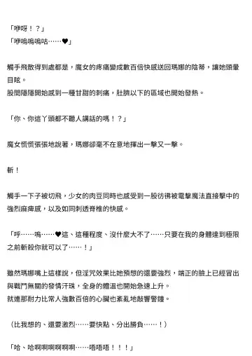 [Takahashi Yoshiki - Tomoshibi Hidekazu] Mahou Shoujo Mana | 魔法少女瑪娜 Fhentai - Page 9