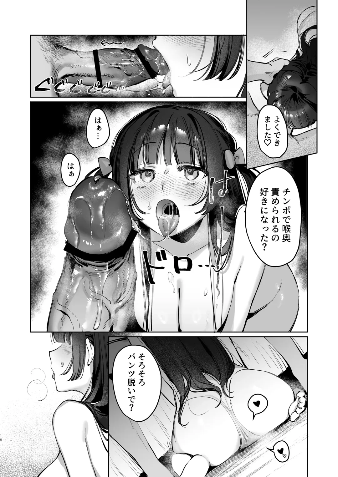 [Xiaozi Xiao] Vtuber na Kanojo, Zecchou Ecchi Nama Haishin Fhentai - Page 16