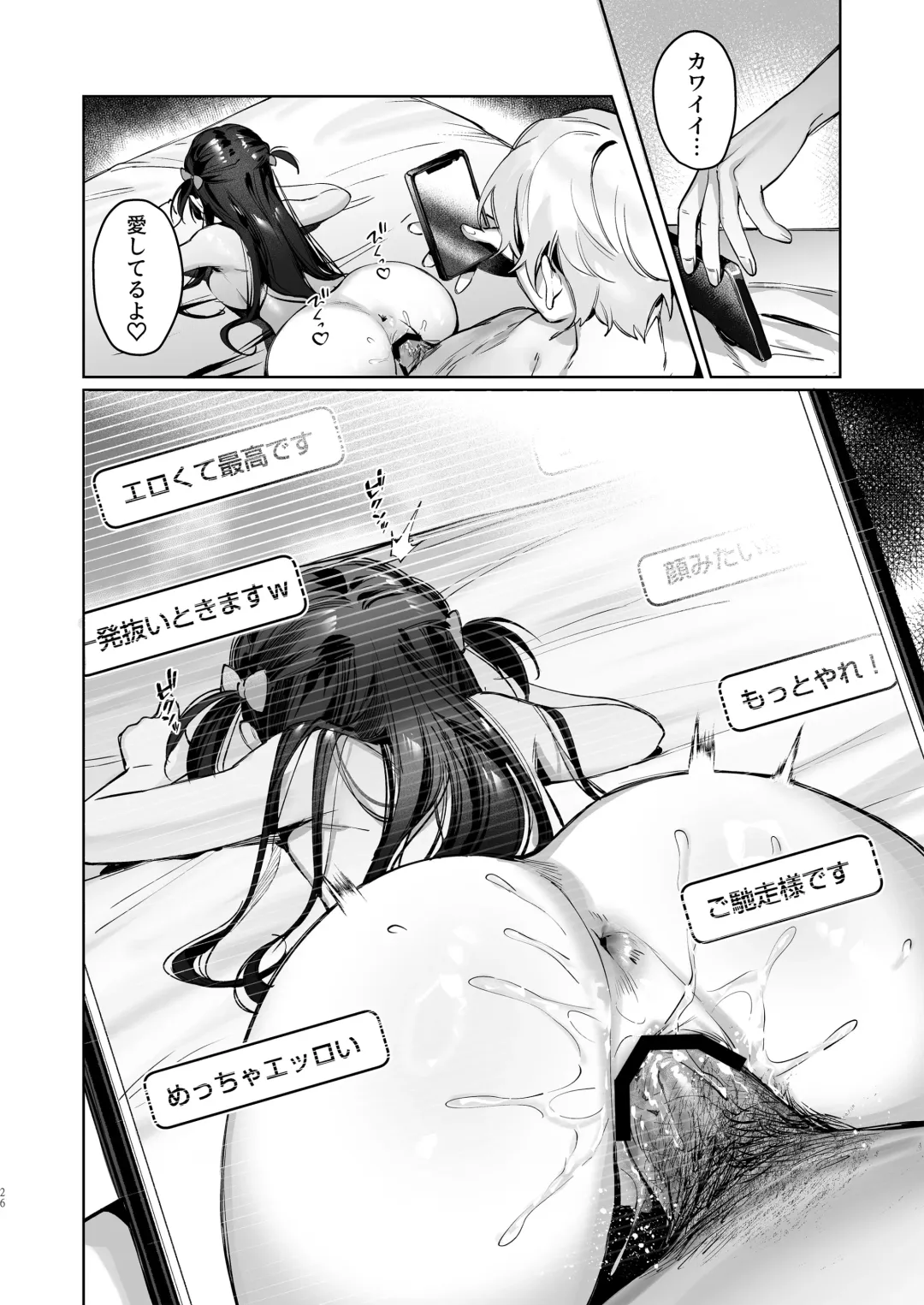 [Xiaozi Xiao] Vtuber na Kanojo, Zecchou Ecchi Nama Haishin Fhentai - Page 26