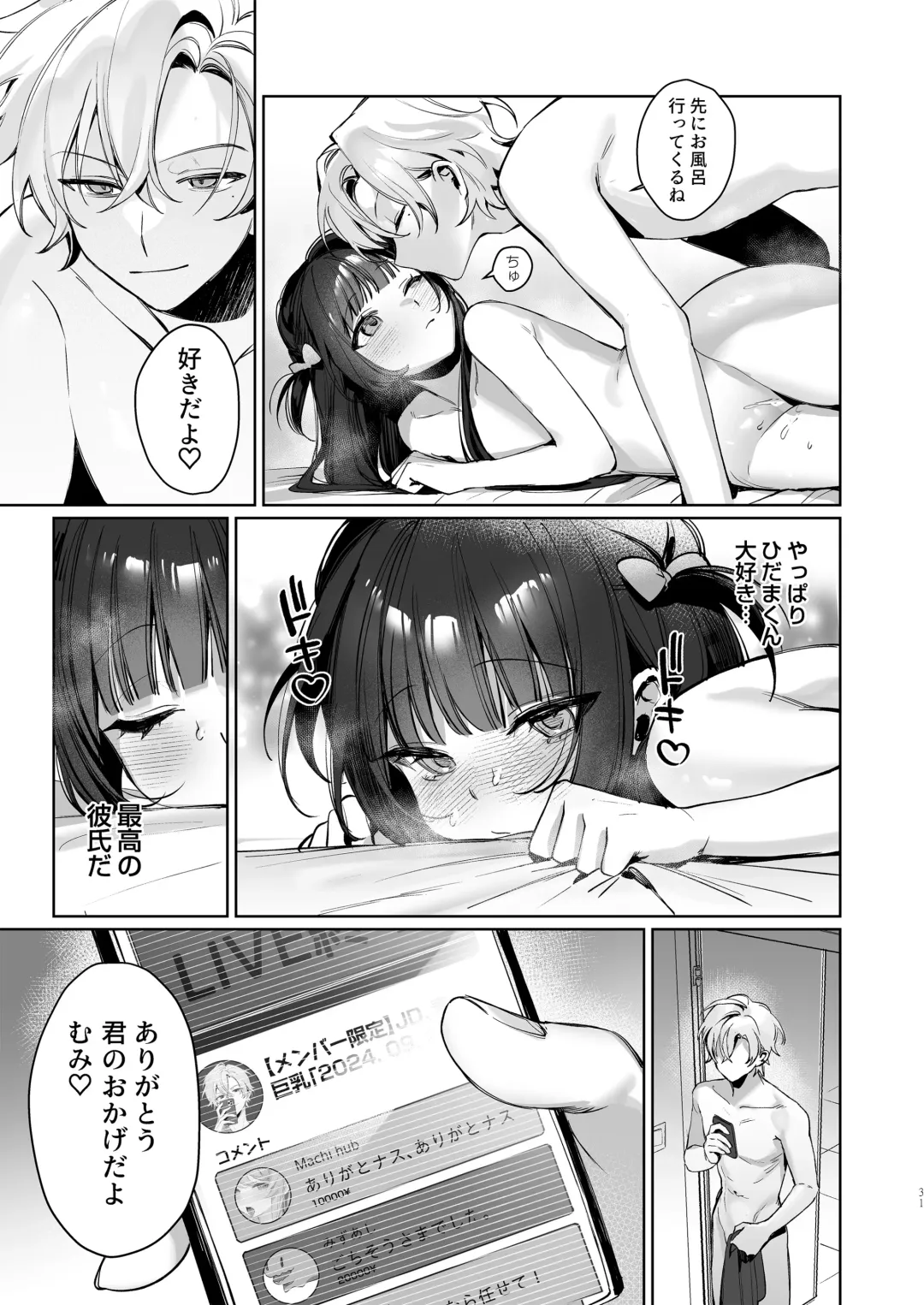 [Xiaozi Xiao] Vtuber na Kanojo, Zecchou Ecchi Nama Haishin Fhentai - Page 31
