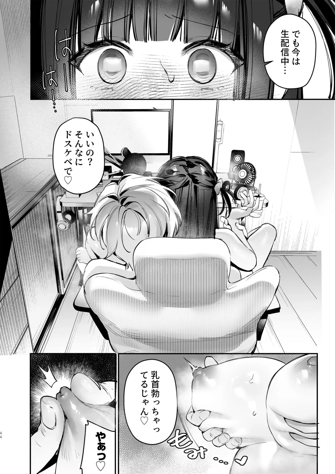 [Xiaozi Xiao] Vtuber na Kanojo, Zecchou Ecchi Nama Haishin Fhentai - Page 44