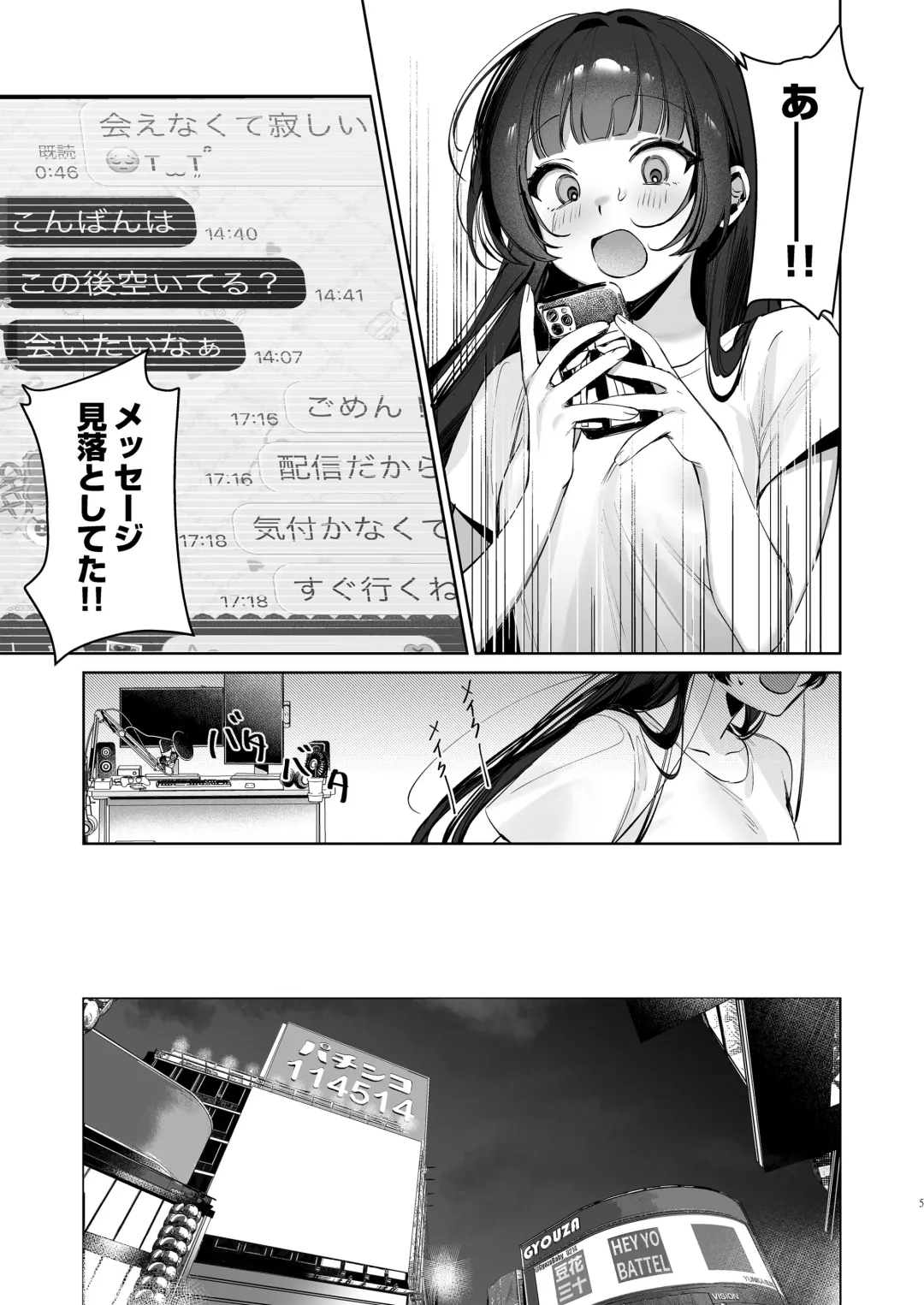 [Xiaozi Xiao] Vtuber na Kanojo, Zecchou Ecchi Nama Haishin Fhentai - Page 5