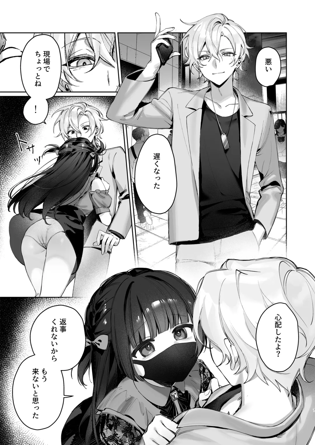 [Xiaozi Xiao] Vtuber na Kanojo, Zecchou Ecchi Nama Haishin Fhentai - Page 7