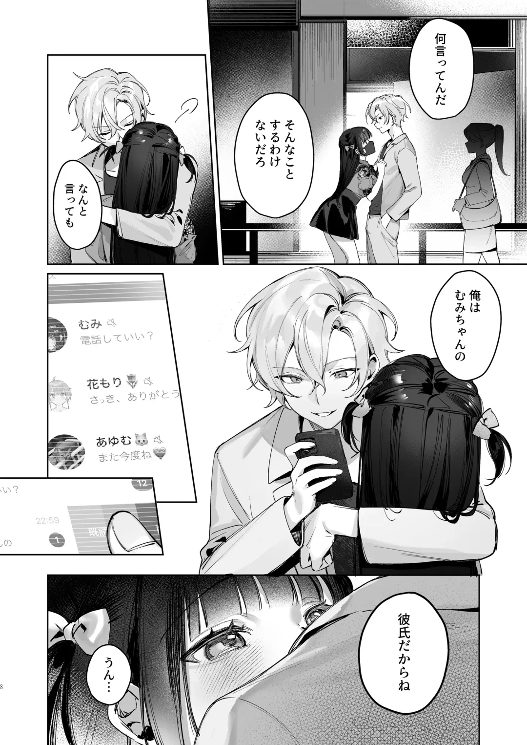 [Xiaozi Xiao] Vtuber na Kanojo, Zecchou Ecchi Nama Haishin Fhentai - Page 8