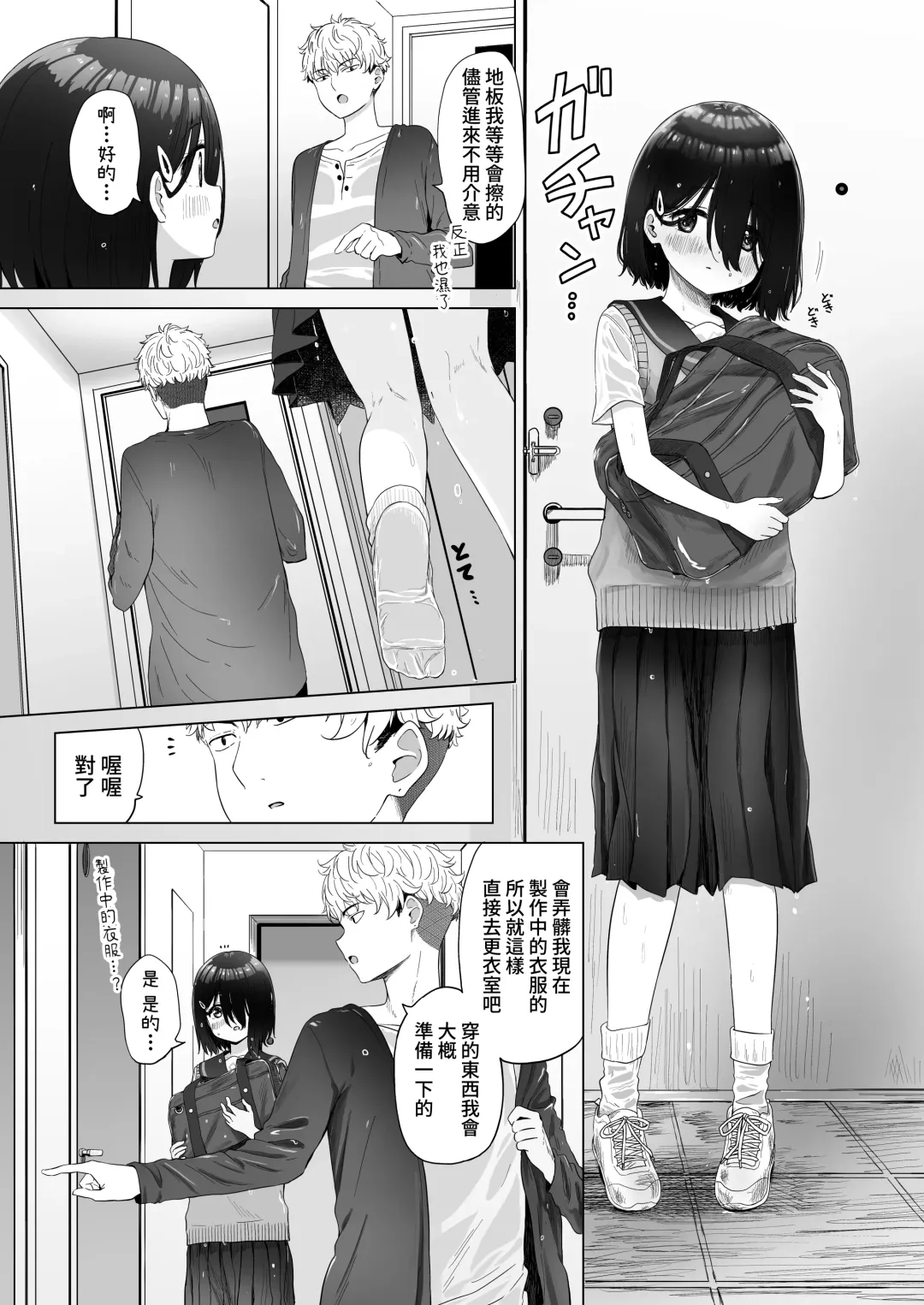 [Abe Kanari] Tonari no Narikiri Cosplay Shoujo ~Zubunure no JC ni Maid Fuku o Kisetara Seiteki Gohoushi o Uketa Hanashi~ Fhentai - Page 10
