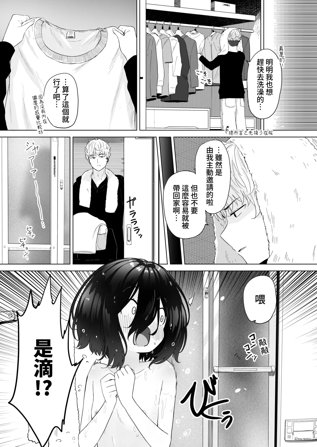 [Abe Kanari] Tonari no Narikiri Cosplay Shoujo ~Zubunure no JC ni Maid Fuku o Kisetara Seiteki Gohoushi o Uketa Hanashi~ Fhentai - Page 12