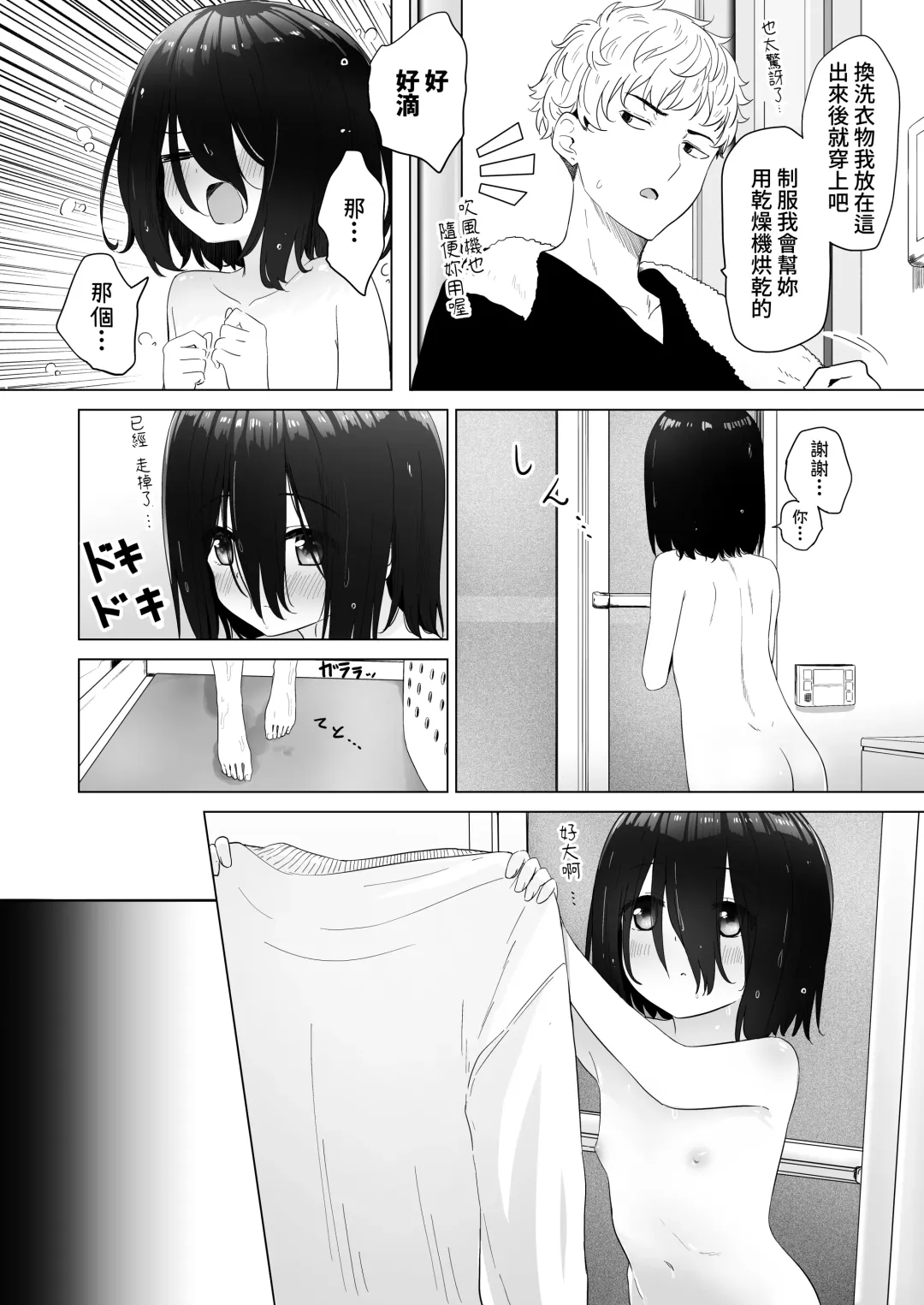 [Abe Kanari] Tonari no Narikiri Cosplay Shoujo ~Zubunure no JC ni Maid Fuku o Kisetara Seiteki Gohoushi o Uketa Hanashi~ Fhentai - Page 13