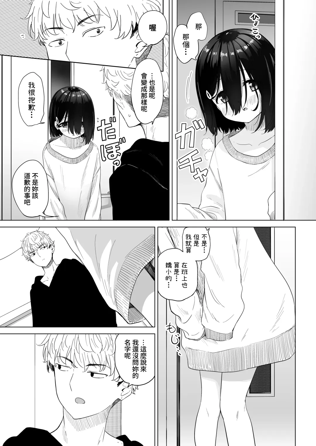 [Abe Kanari] Tonari no Narikiri Cosplay Shoujo ~Zubunure no JC ni Maid Fuku o Kisetara Seiteki Gohoushi o Uketa Hanashi~ Fhentai - Page 14