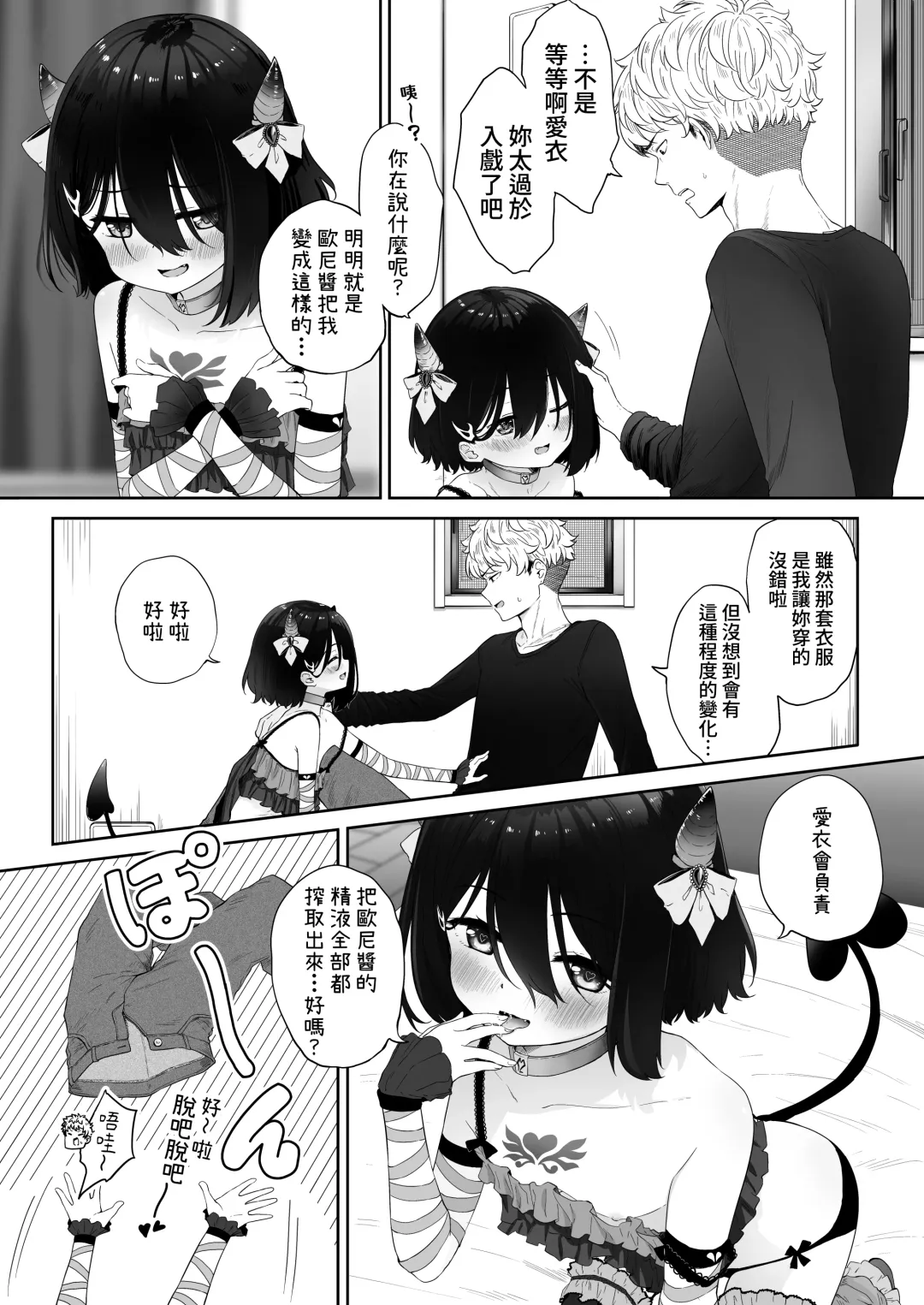 [Abe Kanari] Tonari no Narikiri Cosplay Shoujo ~Zubunure no JC ni Maid Fuku o Kisetara Seiteki Gohoushi o Uketa Hanashi~ Fhentai - Page 3