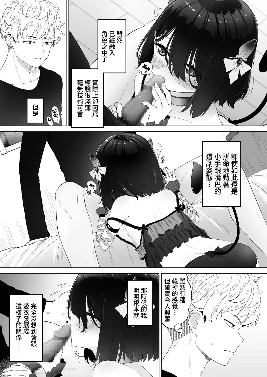 [Abe Kanari] Tonari no Narikiri Cosplay Shoujo ~Zubunure no JC ni Maid Fuku o Kisetara Seiteki Gohoushi o Uketa Hanashi~ Fhentai - Page 4
