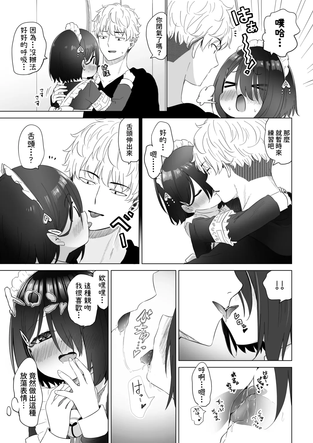 [Abe Kanari] Tonari no Narikiri Cosplay Shoujo ~Zubunure no JC ni Maid Fuku o Kisetara Seiteki Gohoushi o Uketa Hanashi~ Fhentai - Page 44