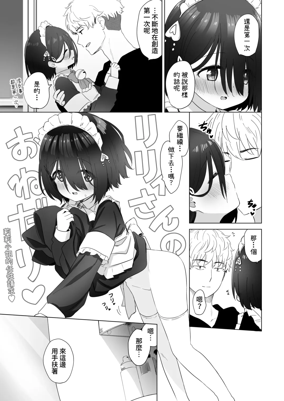 [Abe Kanari] Tonari no Narikiri Cosplay Shoujo ~Zubunure no JC ni Maid Fuku o Kisetara Seiteki Gohoushi o Uketa Hanashi~ Fhentai - Page 50