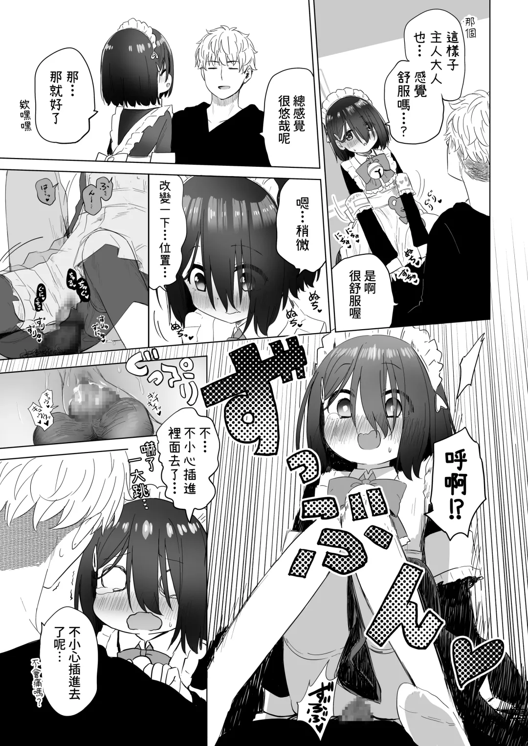 [Abe Kanari] Tonari no Narikiri Cosplay Shoujo ~Zubunure no JC ni Maid Fuku o Kisetara Seiteki Gohoushi o Uketa Hanashi~ Fhentai - Page 58