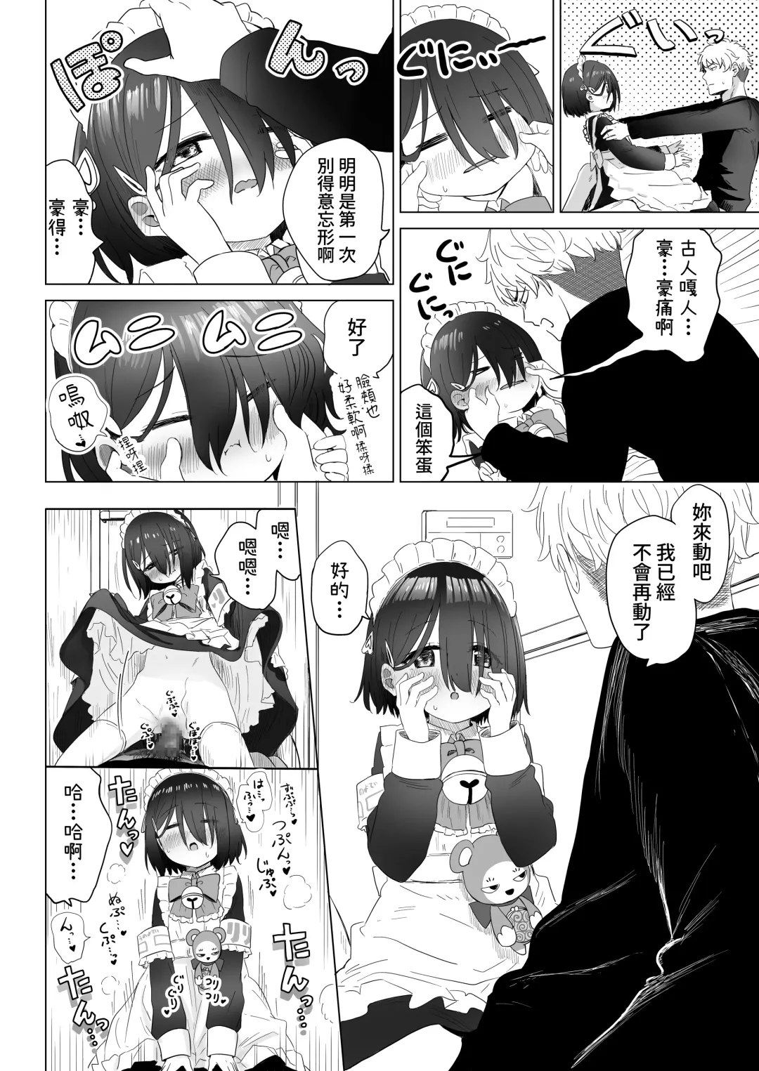[Abe Kanari] Tonari no Narikiri Cosplay Shoujo ~Zubunure no JC ni Maid Fuku o Kisetara Seiteki Gohoushi o Uketa Hanashi~ Fhentai - Page 61