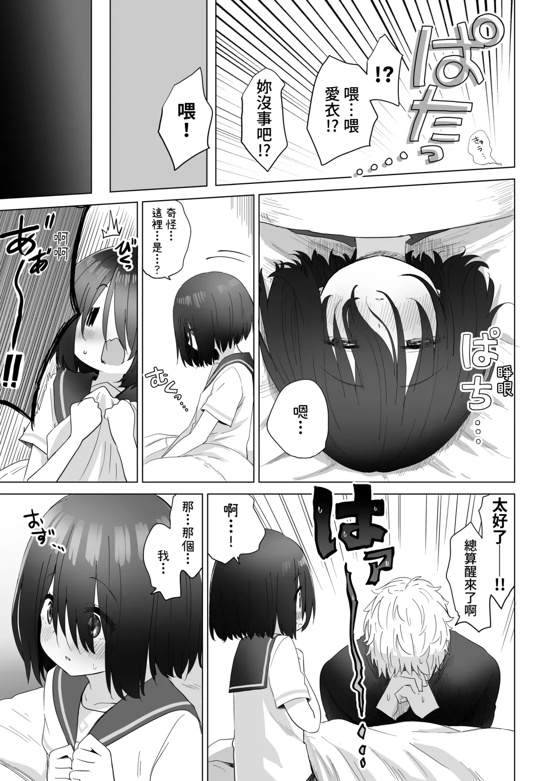 [Abe Kanari] Tonari no Narikiri Cosplay Shoujo ~Zubunure no JC ni Maid Fuku o Kisetara Seiteki Gohoushi o Uketa Hanashi~ Fhentai - Page 66